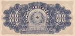 Paraguay, 100 Pesos, 1907, AUNC(+), p159