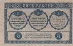 Russia, 5 Rubles, 1918, UNC(-), pS603