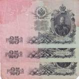 Russia, 25 Rubles, 1909, , p12, (Total 3 ... 