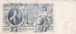 Russia, 500 Rubles, 1912, XF, p14b