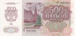 Russia, 500 Rubles, 1992, UNC, p249, Radar