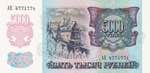 Russia, 5.000 Rubles, 1992, UNC, p252, Radar