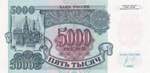 Russia, 5.000 Rubles, 1992, UNC, p252