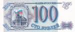 Russia, 100 Rubles, 1993, UNC, p254, Radar