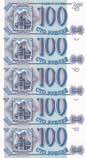 Russia, 100 Rubles, 1993, UNC, p254, (Total ... 