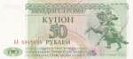 Transnistria, 50 Rubles, ... 