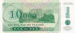 Transnistria, 10.000 Rubles, 1994, UNC, ... 