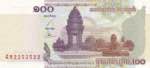 Cambodia, 100 Riels, ... 