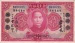 China, 5 Dollars, 1931, ... 