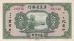 China, 5 Dollars, 1936, ... 