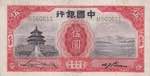 China, 5 Yuan, 1931, ... 