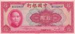 China, 10 Yuan, 1940, ... 
