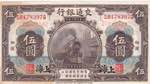 China, 5 Yuan, 1914, ... 