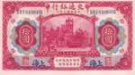 China, 10 Yuan, 1914, ... 