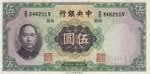 China, 5 Yuan, 1936, ... 