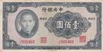 China, 100 Yuan, 1941, ... 