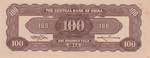 China, 100 Yuan, 1944, AUNC, p261