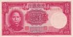China, 500 Yuan, 1944, ... 