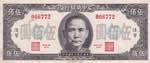 China, 500 Yuan, 1945, ... 