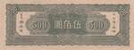 China, 500 Yuan, 1945, UNC, p284