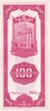 China, 100 Customs Gold Units, 1930, UNC, ... 