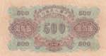 China, 500 Yuan, 1949, XF, p844