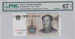 China, 1 Yuan, 1999, ... 