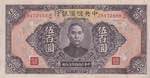China, 500 Yuan, 1943, ... 