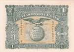 China, 1 Dollar, 1914, ... 