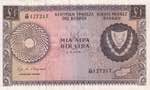 Cyprus, 1 Pound, 1973, ... 