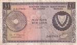 Cyprus, 1 Pound, 1976, ... 