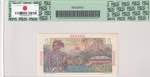 French Guiana, 5 Francs, 1947/1949, UNC, p19a
