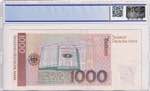 Germany, 1.000 Deutsche Mark, 1991, AUNC, ... 