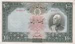 Iran, 1.000 Rials, 1938, ... 