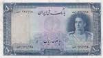 Iran, 500 Rials, 1944, ... 