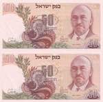 Israel, 50 Lirot, 1968, ... 