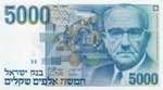 Israel, 5.000 Sheqalim, ... 