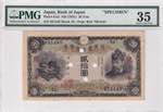 Japan, 20 Yen, 1931, VF, ... 