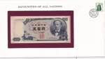 Japan, 500 Yen, 1969, ... 