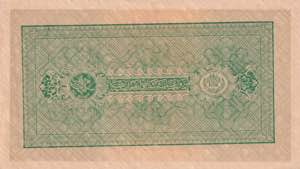 Afghanistan, 50 Afghanis, 1928, UNC(-), p10a