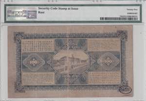 Netherlands Indies, 100 Gulden, 1925/1928, ... 