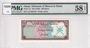 Oman, 100 Baisa, 1970, ... 