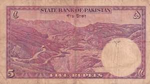 Pakistan, 5 Rupees, 1951, VF, p12