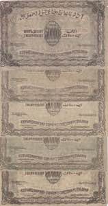 Russia, 5.000 Rubles, 1921, VF, pS716, ... 