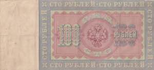 Russia, 100 Rubles, 1898, FINE, p5