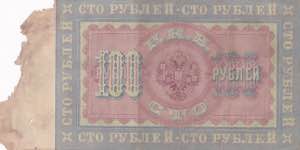 Russia, 100 Rubles, 1898, POOR, p5