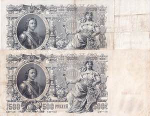 Russia, 500 Rubles, 1912, VF(+), p14b, ... 
