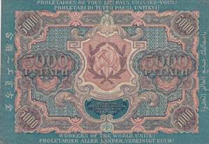 Russia, 5.000 Rubles, 1919, XF(-), p105