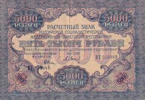 Russia, 5.000 Rubles, ... 