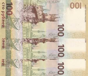 Russia, 500 Rubles, 2015, UNC, p275a